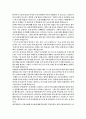 내가 다시 너라면 - 우인희- 2페이지