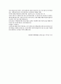 내가 다시 너라면 - 우인희- 3페이지