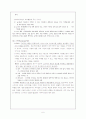 교수-학습의 이론적 토대(행동주의, 인지주의, 구성주의) 6페이지