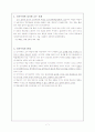교수-학습의 이론적 토대(행동주의, 인지주의, 구성주의) 7페이지