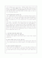 교수-학습의 이론적 토대(행동주의, 인지주의, 구성주의) 11페이지