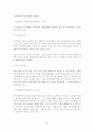 지역 경제통합과 국제 통상관계의 변화 26페이지