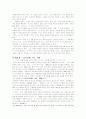 김영하의 작품 세계관 4페이지