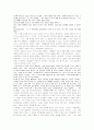김영하의 작품 세계관 5페이지