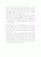 [독후감]플라이대디플라이를 읽고 2페이지