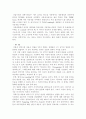 LG화재의 인력확보활동에 대한 고찰 7페이지