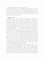 LG화재의 인력확보활동에 대한 고찰 9페이지