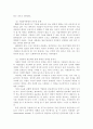 LG화재의 인력확보활동에 대한 고찰 11페이지