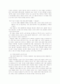 LG화재의 인력확보활동에 대한 고찰 13페이지