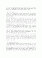 LG화재의 인력확보활동에 대한 고찰 14페이지