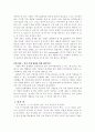 LG화재의 인력확보활동에 대한 고찰 15페이지