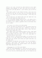 LG화재의 인력확보활동에 대한 고찰 16페이지