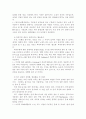 LG화재의 인력확보활동에 대한 고찰 17페이지
