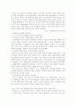 LG화재의 인력확보활동에 대한 고찰 18페이지