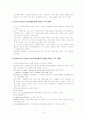 마비성 구어장애(DYSARTHRIA)에 대한 분석 4페이지