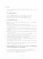 마비성 구어장애(DYSARTHRIA)에 대한 분석 8페이지
