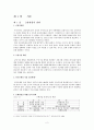 은행 산업의 현황 및 문제점 2페이지