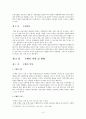 은행 산업의 현황 및 문제점 3페이지