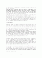은행 산업의 현황 및 문제점 4페이지