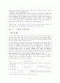 은행 산업의 현황 및 문제점 5페이지