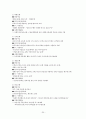 은행 산업의 현황 및 문제점 20페이지