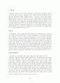 은행 산업의 현황 및 문제점 27페이지