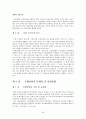 은행 산업의 현황 및 문제점 28페이지