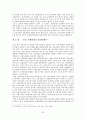은행 산업의 현황 및 문제점 30페이지