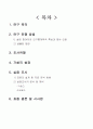 던킨 도너츠의 광고 전략 분석 2페이지