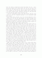 고교평준화의 대안책 - 자립형 사립고, 자율학교, 특성화학교 14페이지
