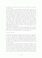 고교평준화의 대안책 - 자립형 사립고, 자율학교, 특성화학교 15페이지
