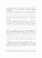 고교평준화의 대안책 - 자립형 사립고, 자율학교, 특성화학교 16페이지