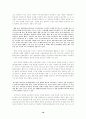 고교평준화의 대안책 - 자립형 사립고, 자율학교, 특성화학교 19페이지