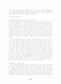 고교평준화의 대안책 - 자립형 사립고, 자율학교, 특성화학교 20페이지