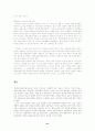 고교평준화의 대안책 - 자립형 사립고, 자율학교, 특성화학교 21페이지