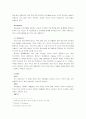 대외무역 - 멕시코의 산업현황과 휴대폰 산업으로의 진출전략 4페이지