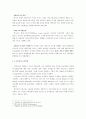 대외무역 - 멕시코의 산업현황과 휴대폰 산업으로의 진출전략 9페이지
