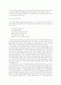 학문 중심 교육과정 2페이지