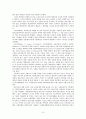 학문 중심 교육과정 6페이지