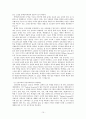 학문 중심 교육과정 10페이지