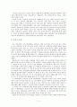 학문 중심 교육과정 11페이지