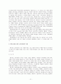 학문 중심 교육과정 12페이지
