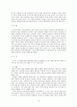 학문 중심 교육과정 13페이지