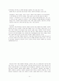 학문 중심 교육과정 14페이지