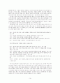 학문 중심 교육과정 15페이지