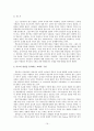 학문 중심 교육과정 16페이지