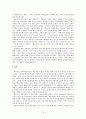 학문 중심 교육과정 18페이지