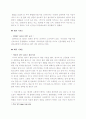 황혼 이혼에 대한 사회적 고찰의 필요성 7페이지