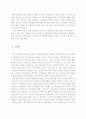 황혼 이혼에 대한 사회적 고찰의 필요성 15페이지