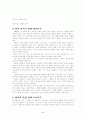 영화 분석과 비평 - 서편제 4페이지